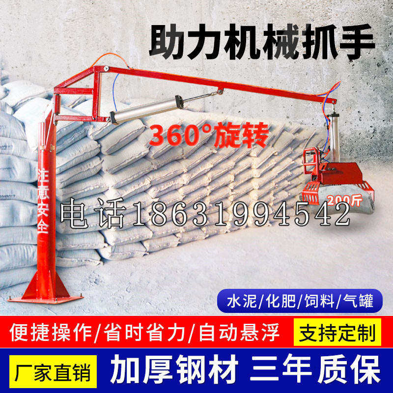 松江区助力机械抓手 平衡吊悬臂吊机车 360°旋转机械手臂 翰盾